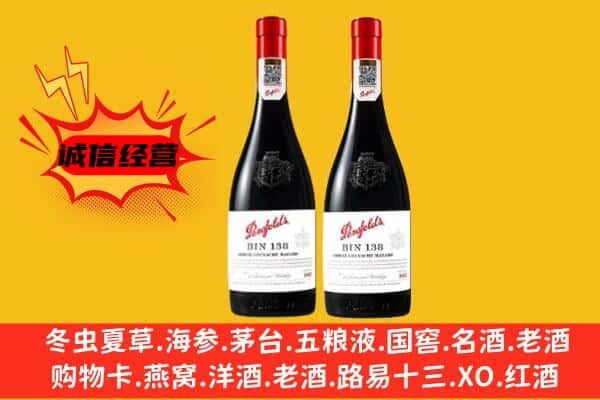 文山州上门回收奔富价格