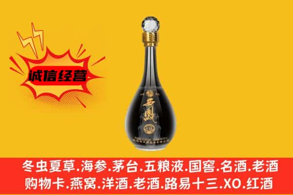 文山州上门回收西凤酒价格