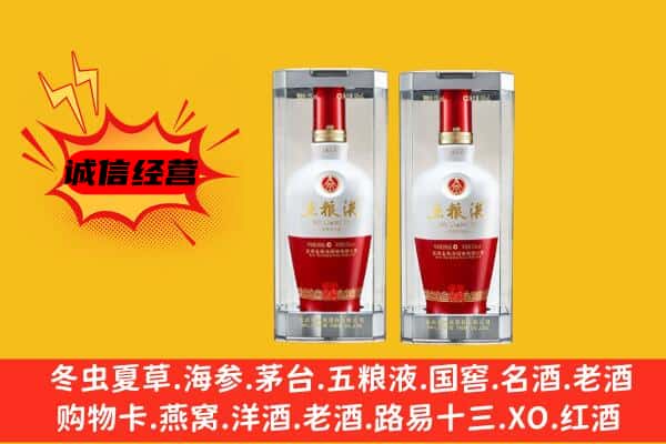 文山州上门回收五粮液1618价格