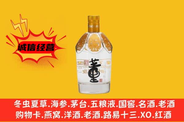 文山州上门回收老董酒价格