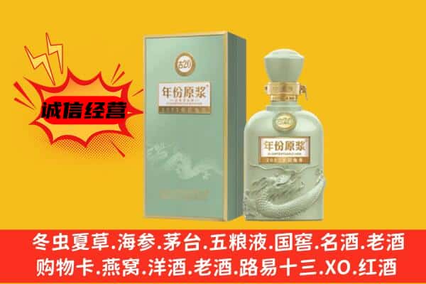 文山州上门回收古井贡酒价格