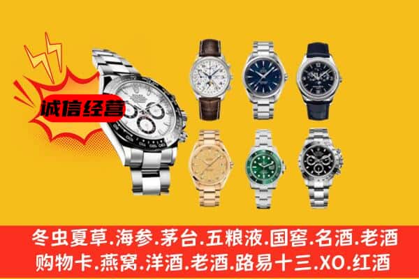 文山州回收名表