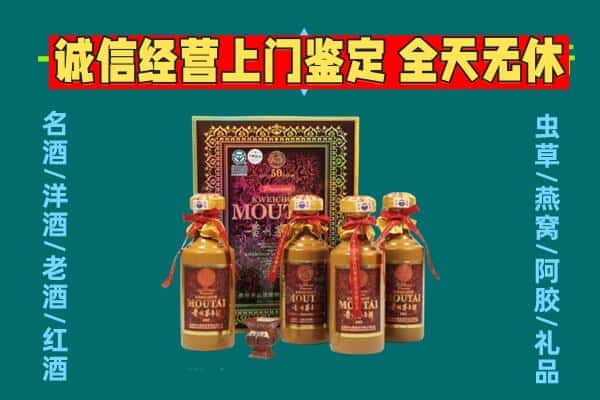 文山州回收茅台酒瓶